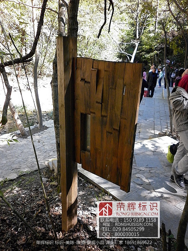 陕西商南金丝大峡谷标识牌景区标识 道路指示标识景点原始木质标识